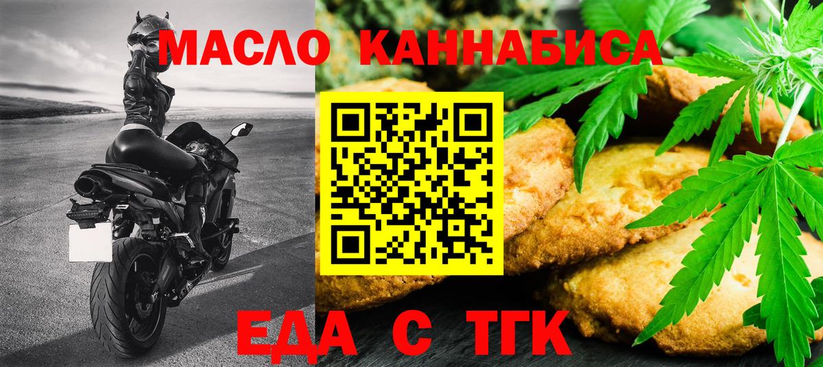 Cannafood конопля  Вход с VPN  Усолье-Сибирское 