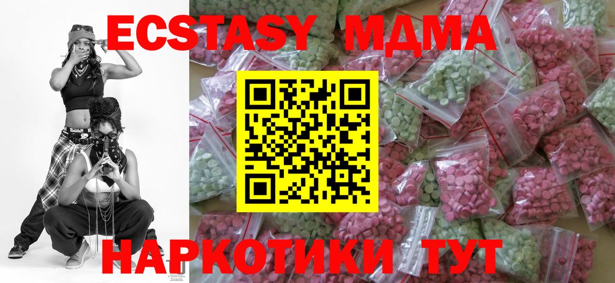 Усолье-Сибирское  Экстази ешки  Ecstasy Cube  Вход с VPN 