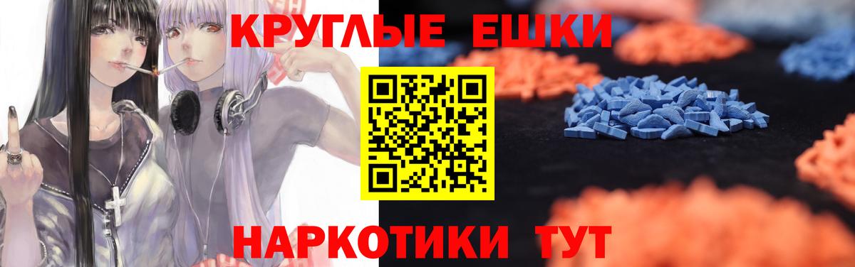 Ecstasy 280мг Усолье-Сибирское