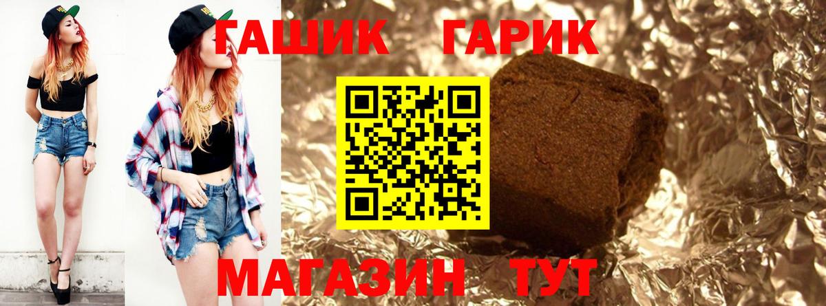 ГАШ  Вход с VPN  Усолье-Сибирское  ГАШИШ Ice-O-Lator  ГАШ хэш 