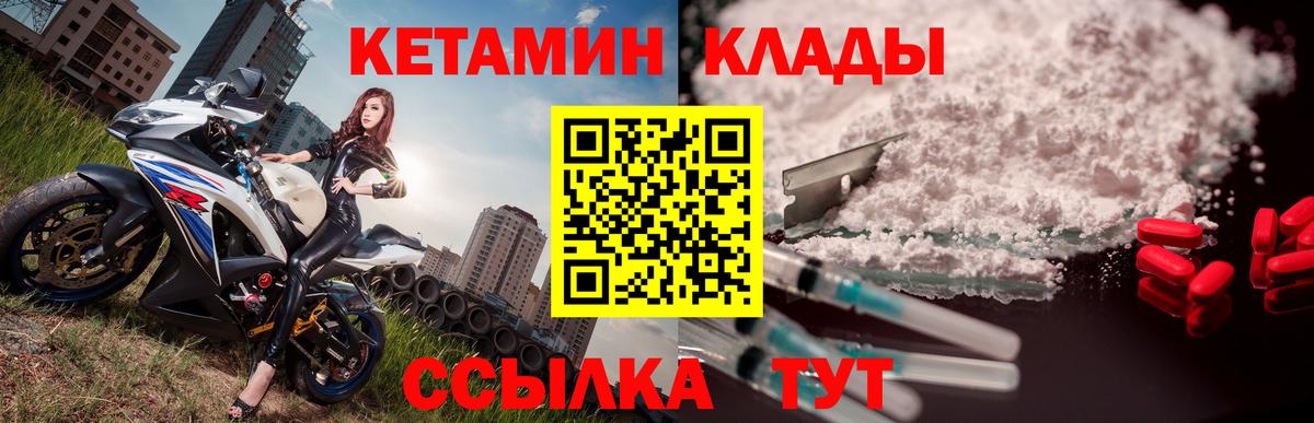 нарко площадка клад  Кетамин ketamine  Кетамин VHQ  Вход с VPN  Усолье-Сибирское 