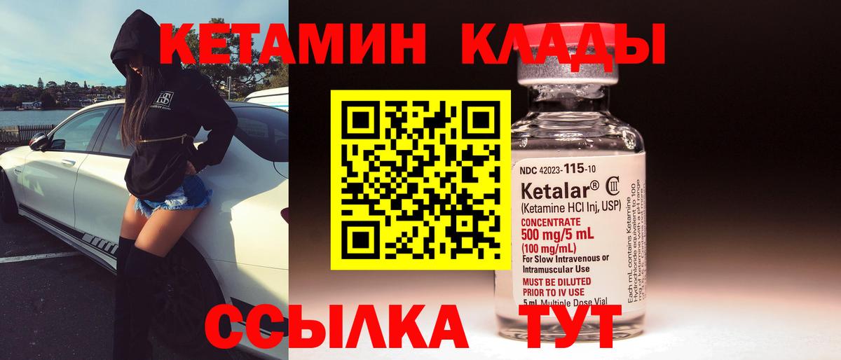 КЕТАМИН VHQ Усолье-Сибирское