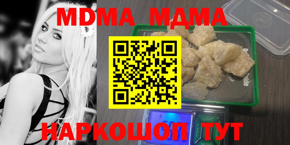 MDMA Molly Усолье-Сибирское