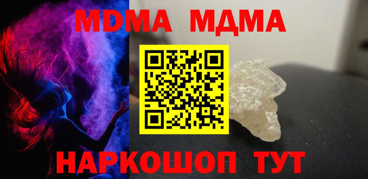 MDMA молли  MDMA Molly  Усолье-Сибирское  Вход с VPN 