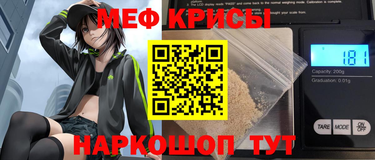 Мефедрон мука Усолье-Сибирское