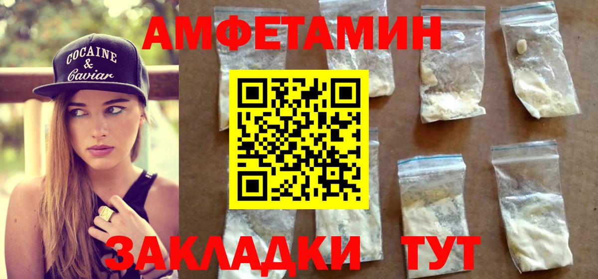 Метамфетамин  Первитин мет  Вход с VPN  Усолье-Сибирское 