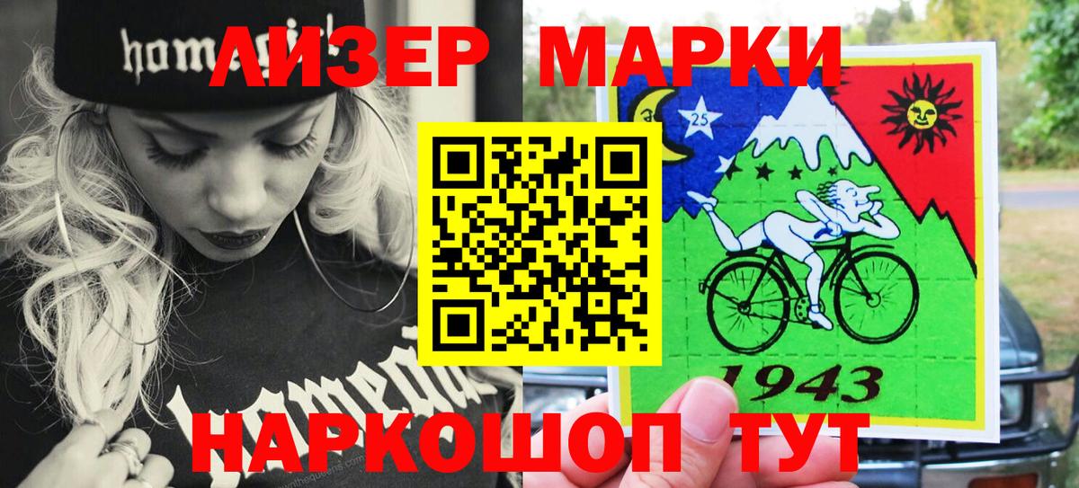 Марки NBOMe 1500мкг  Марки 25I-NBOMe  как найти закладки  Усолье-Сибирское  Вход с VPN  Марки NBOMe 1500мкг 