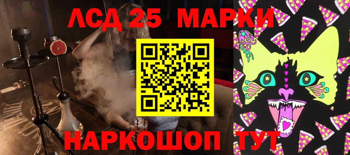 Наркотические марки 1,5мг Усолье-Сибирское