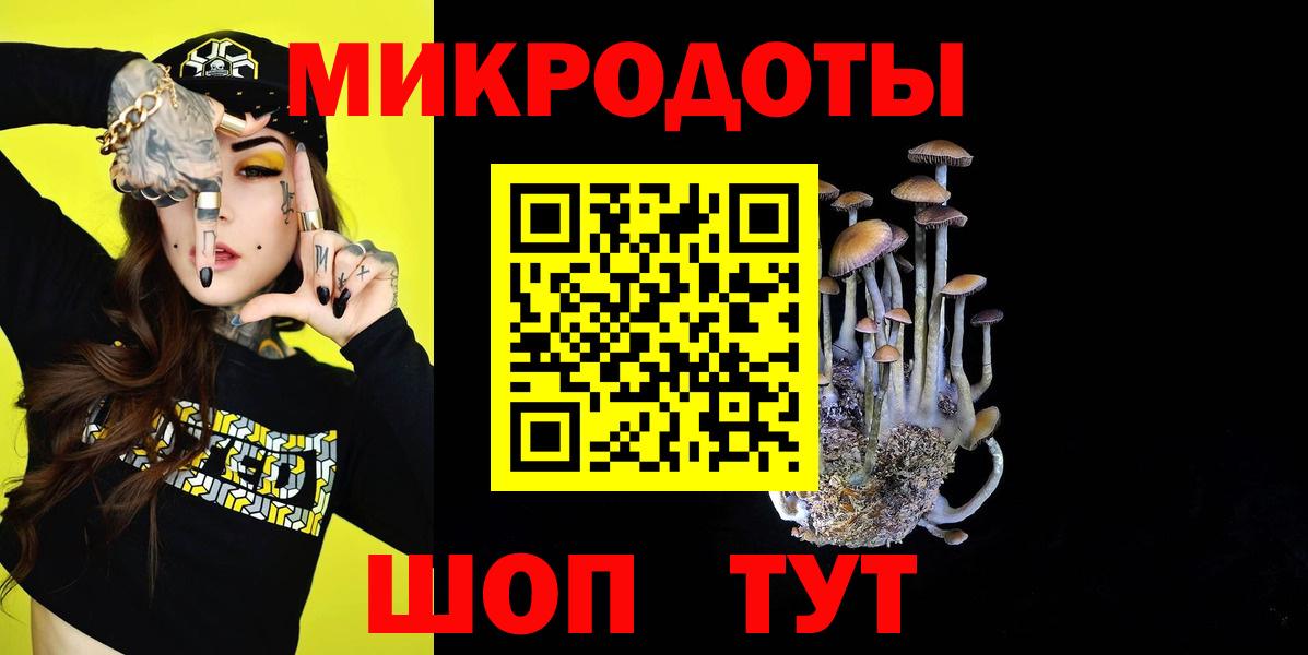 Галлюциногенные грибы мицелий  Вход с VPN  Усолье-Сибирское 