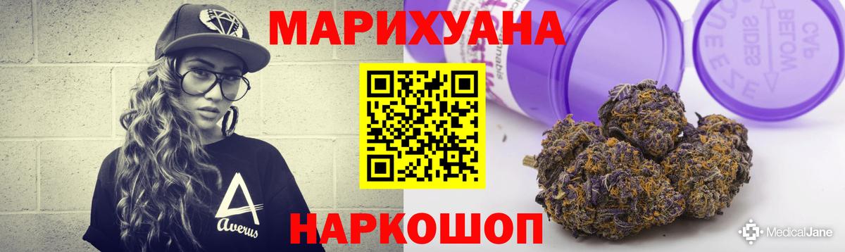 Канабис конопля  Канабис сатива  Усолье-Сибирское  Вход с VPN  Каннабис гибрид 